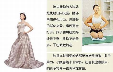 大S瘦腿翘臀全靠4招