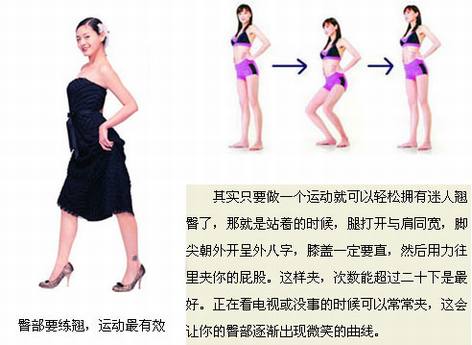 大S瘦腿翘臀全靠4招