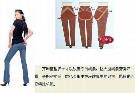 大S瘦腿翘臀全靠4招