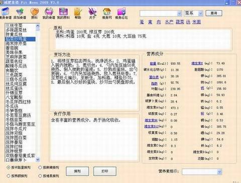 ʳFit Menu 2009  V3.0 