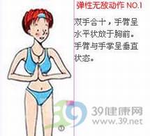 女性健身_轻松告别office胸部危机
