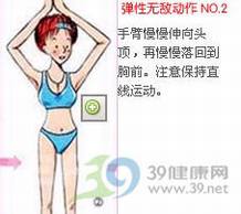 女性健身_轻松告别office胸部危机