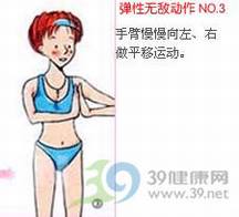 女性健身_轻松告别office胸部危机