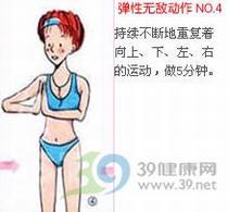 女性健身_轻松告别office胸部危机