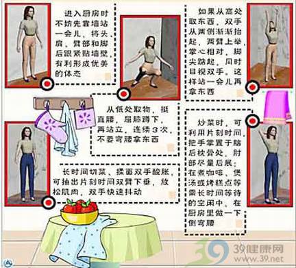 厨房健身_必看!神奇的厨房健身五大动作