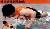 每日一招_巧用社区器械也能让你增肌