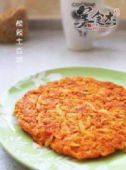 酸辣土豆饼 酸辣土豆饼