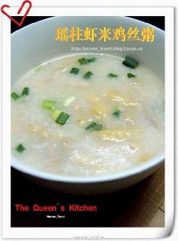 瑶柱虾米鸡丝粥 瑶柱虾米鸡丝粥