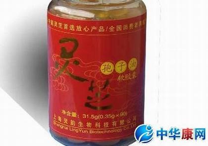 灵芝孢子油