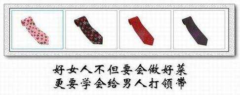 ¤.图)领带的打法10种.男士必看,女士更要看 - 深圳地产租售网 - 深圳香港地产租售网/写字楼/商铺租售网