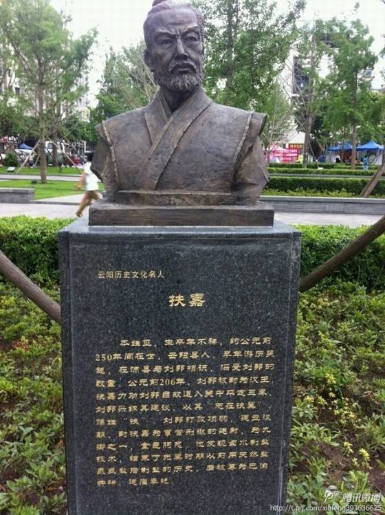 扶氏始祖扶嘉实为刘邦扶翼之臣考 扶氏始祖扶嘉实为刘邦扶翼之臣考