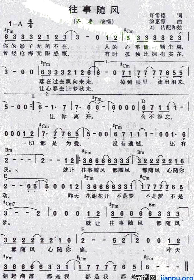 《往事随风》(齐秦演唱)