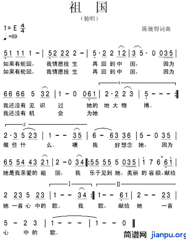《祖国》(陈彼得演唱)