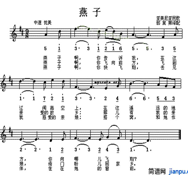 《燕子》(彭丽媛演唱)