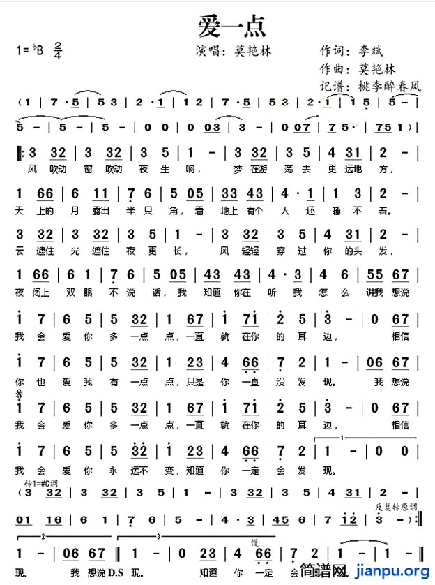 《爱一点》(莫艳琳演唱)