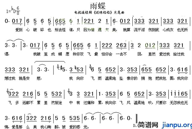 《雨蝶》(李翊君演唱)