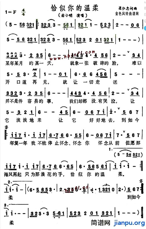 《恰似你的温柔》(邓丽君演唱)