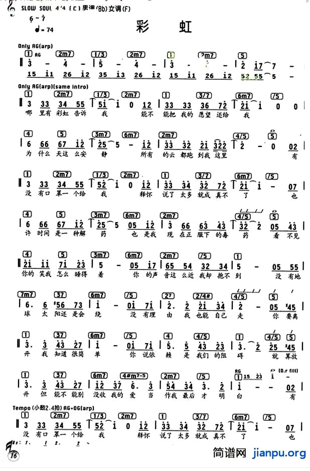 《彩虹》(周杰伦演唱)