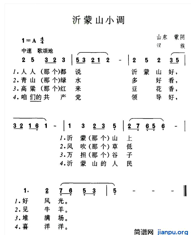 《沂蒙山小调》(彭丽媛演唱)