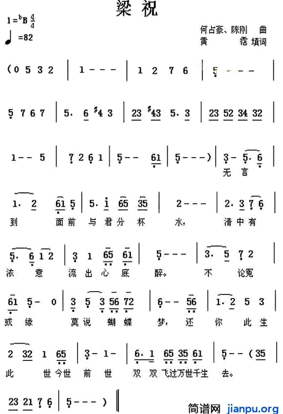 《梁祝》(吴奇隆演唱)