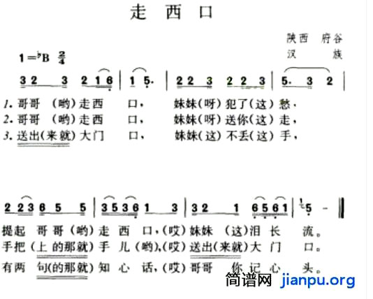 《走西口》(谭晶演唱)
