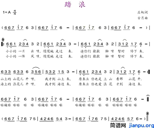《踏浪》(徐怀钰演唱)