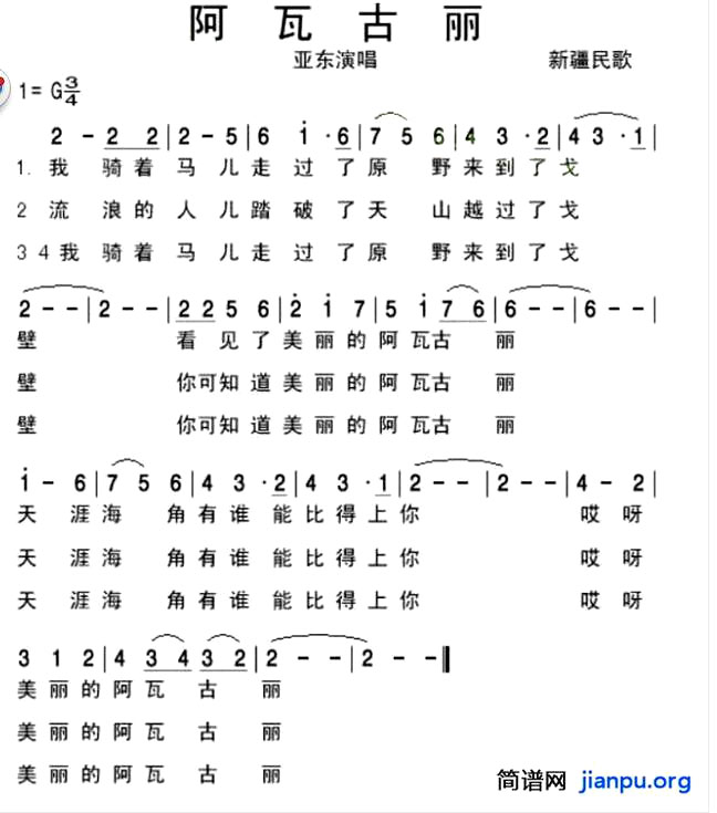 《阿瓦古丽》(降央卓玛演唱)