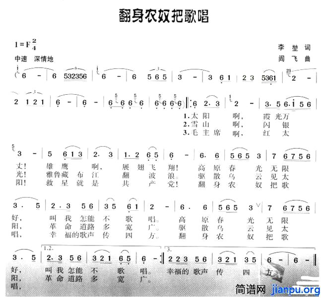 《翻身农奴把歌唱》(刀郎、黄灿演唱)