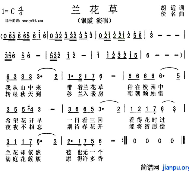 《兰花草》(叶倩文演唱)