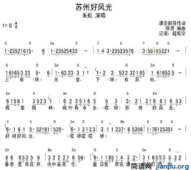 《苏州好风光》(朱虹演唱)