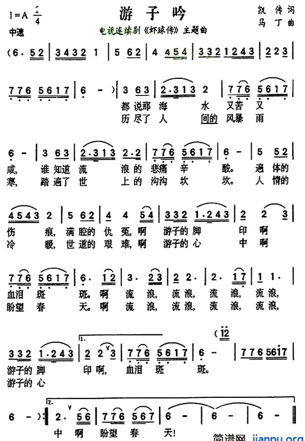 《游子吟》(成方圆演唱)