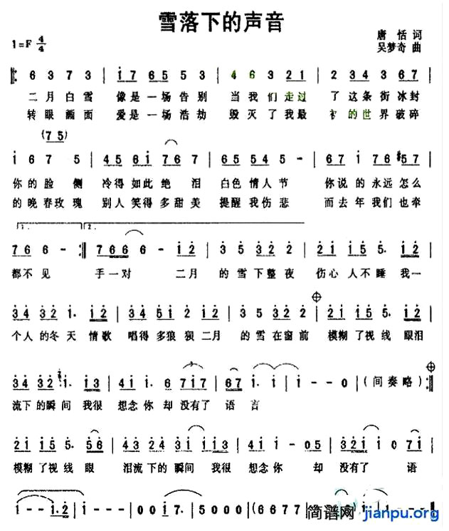 《雪落的声音》(谭维维演唱)