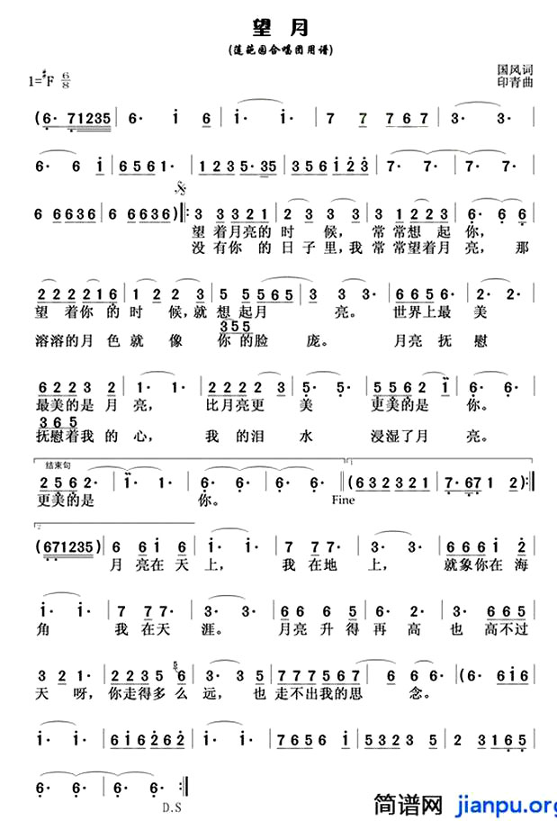 《望月》(宋祖英演唱)