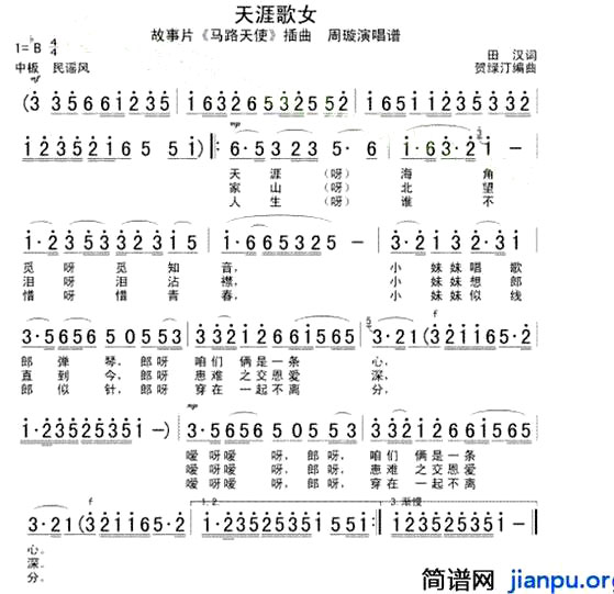 《天涯歌女》(韩宝仪演唱)