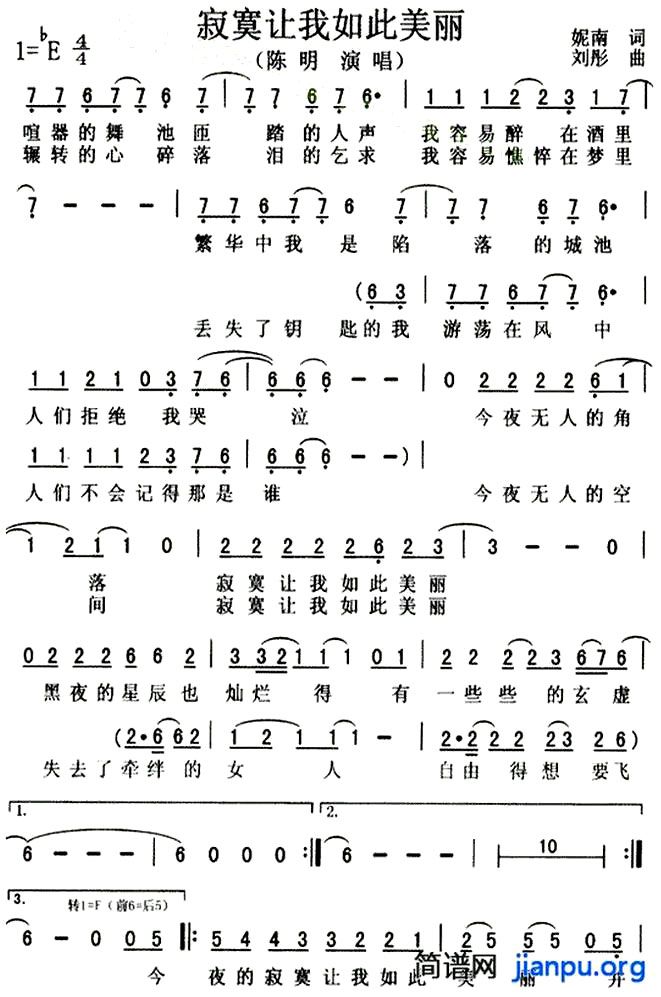 《寂寞让我如此美丽》(陈明演唱)