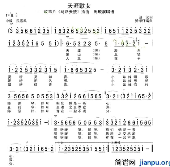 《天涯歌女》(韩宝仪演唱)