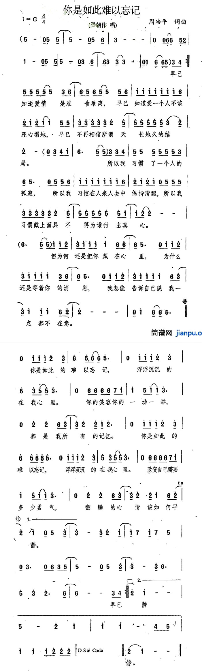 《你是如此难以忘记》(梁朝伟演唱)