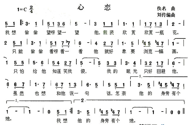《心恋》(徐小凤演唱)