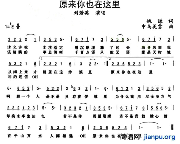 《原来你也在这里》(刘若英演唱)