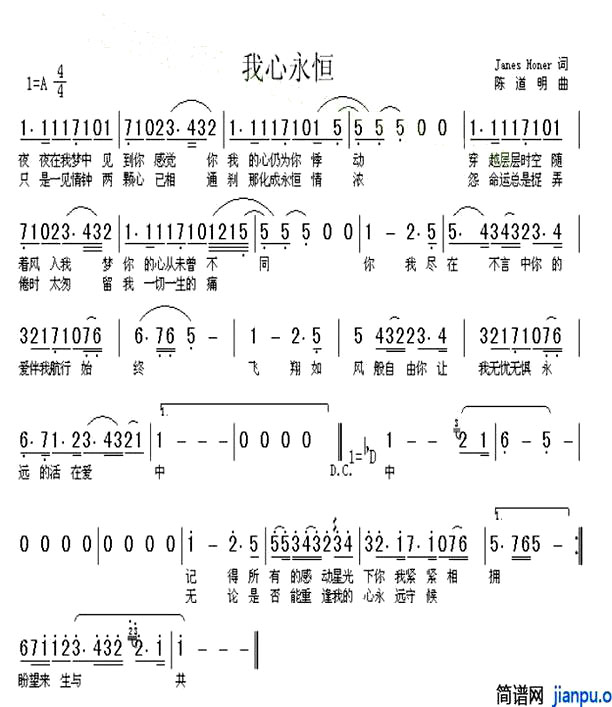 《我心永恒》(毛宁演唱)