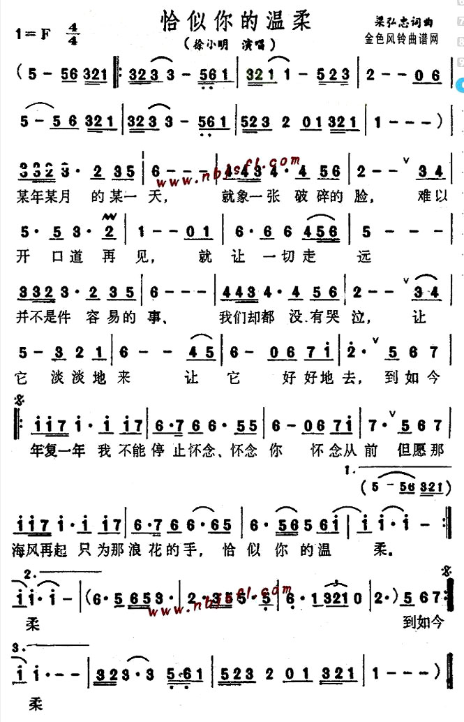 《恰似你的温柔》(蔡琴演唱)