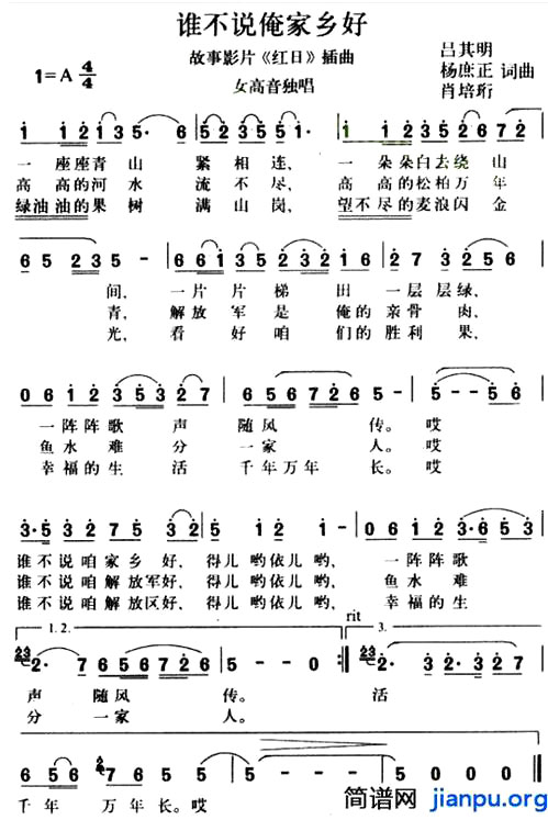 《谁不说俺家乡好》(彭丽媛演唱)