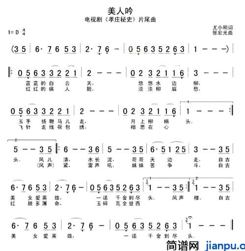 《美人吟》( 李玲玉演唱)