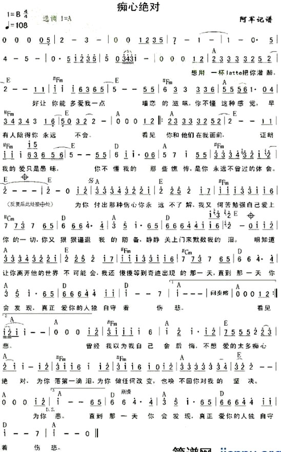 《痴心绝对》(李圣杰演唱)