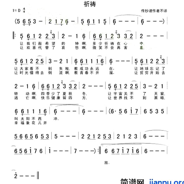 《祈祷》(蔡琴演唱)