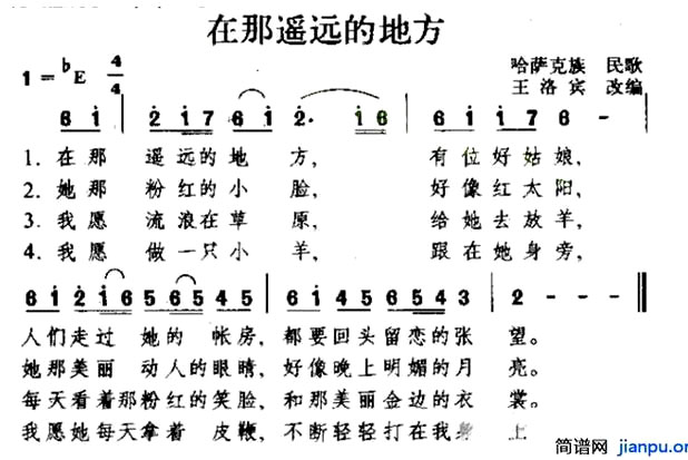 《在那遥远的地方》(莫文蔚演唱)