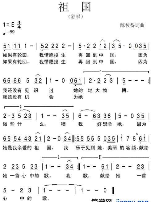 《祖国》(陈彼得演唱)
