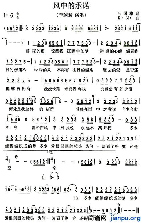 《风中的承诺》(李翊君演唱)