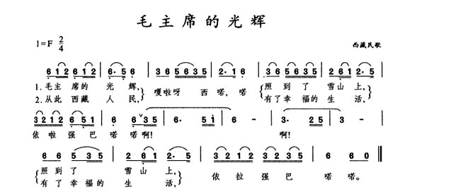 《毛主席的光辉》(李玲玉演唱)