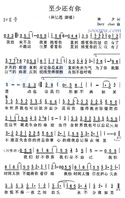 《至少还有你》(林忆莲演唱)